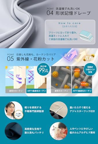 AIFY カーテン 4枚セット 1級 遮光 小窓 ドレープカーテン UVカット 形態記憶加工済み 断熱 節電対策 昼夜目隠し 保温 おしゃれ 洗える 洗濯機対応 (カーテン2枚 レース2枚) 幅150cm x 丈178 cm ベージュ★m