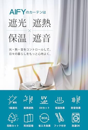 AIFY カーテン 4枚セット 1級 遮光 小窓 ドレープカーテン UVカット 形態記憶加工済み 断熱 節電対策 昼夜目隠し 保温 おしゃれ 洗える 洗濯機対応 (カーテン2枚 レース2枚) 幅150cm x 丈178 cm ベージュ★m