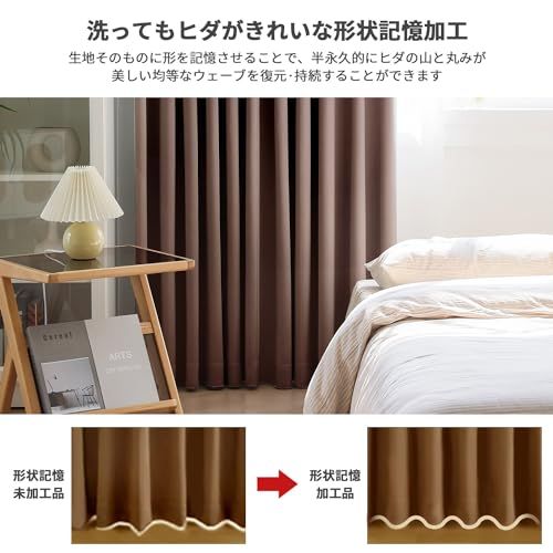 AZRA カーテン 4枚セット 遮光度99.99% 1級遮光 ブラウン 幅150cm丈220cm 断熱 防寒 防音 省エネ UVカット 無地 洗える 寝室 リビング用 (遮光カーテン2枚・レースカーテン2枚)★m