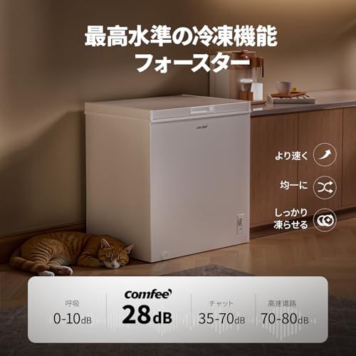 COMFEE' 冷凍庫 198L 上開き 温度調節6段階 冷凍機能 大容量冷凍 省エネ 静音 ストッカー 家庭用 RCC199WH(E) ホワイトkk 10265bd2