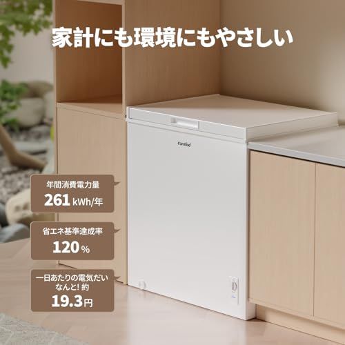 COMFEE' 冷凍庫 198L 上開き 温度調節6段階 冷凍機能 大容量冷凍 省エネ 静音 ストッカー 家庭用 RCC199WH(E) ホワイトkk 10265bd2