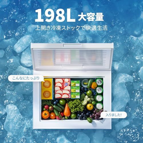 COMFEE' 冷凍庫 198L 上開き 温度調節6段階 冷凍機能 大容量冷凍 省エネ 静音 ストッカー 家庭用 RCC199WH(E) ホワイトkk 10265bd2