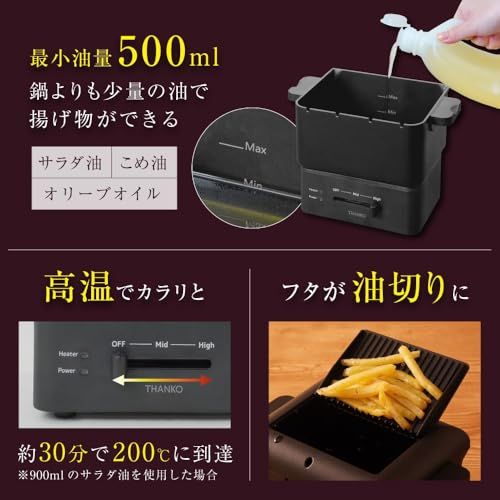 THANKO コンパクトフライヤー カラリ２ KRAR25SBK 揚げ物 串揚げ 調理 油 電気フライヤー 卓上kk aa5c364a