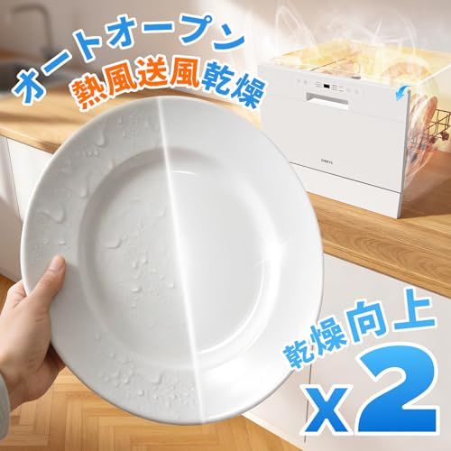 食洗機 工事不要 大容量 食器洗い乾燥機 家庭用 2~5人用 31点 熱風送風乾燥・オートオープン乾燥 食洗器 食器洗浄機 お手入れ機能 折りたたみ給水バケツ付きT60 ホワイトkk 19f20d13 食洗機 工事不要 大容量 食器洗い乾燥機 家庭用 2~5人用 31点 熱風送風乾燥・オートオープン乾燥 食洗器 食器洗浄機 お手入れ機能 折りたたみ給水バケツ付きT60 ホワイトkk 19f20d13