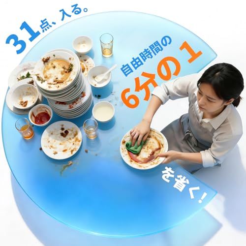 食洗機 工事不要 大容量 食器洗い乾燥機 家庭用 2~5人用 31点 熱風送風乾燥・オートオープン乾燥 食洗器 食器洗浄機 お手入れ機能 折りたたみ給水バケツ付きT60 ホワイトkk 19f20d13 食洗機 工事不要 大容量 食器洗い乾燥機 家庭用 2~5人用 31点 熱風送風乾燥・オートオープン乾燥 食洗器 食器洗浄機 お手入れ機能 折りたたみ給水バケツ付きT60 ホワイトkk 19f20d13