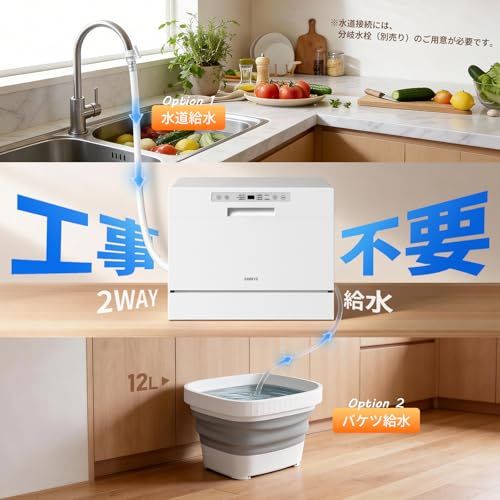 食洗機 工事不要 大容量 食器洗い乾燥機 家庭用 2~5人用 31点 熱風送風乾燥・オートオープン乾燥 食洗器 食器洗浄機 お手入れ機能 折りたたみ給水バケツ付きT60 ホワイトkk 19f20d13 食洗機 工事不要 大容量 食器洗い乾燥機 家庭用 2~5人用 31点 熱風送風乾燥・オートオープン乾燥 食洗器 食器洗浄機 お手入れ機能 折りたたみ給水バケツ付きT60 ホワイトkk 19f20d13