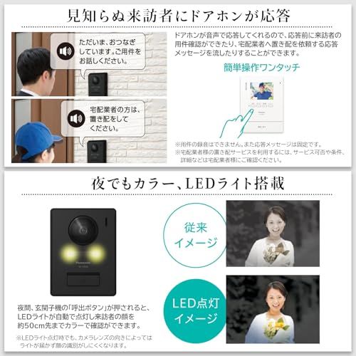 [パナソニック] テレビドアホン 電源コード式 代理応答機能 外にも火災警報 自動録画機能付 手動録画 増設モニター 室内通話 モニター3.5型TFTカラー液晶 玄関子機 露出型 LEDライト VL-SE31KL★m