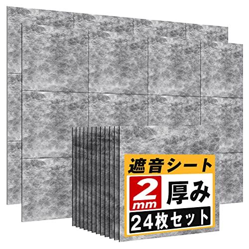 YOPIN 遮音シート 厚さ2mm 面密度 約3.5kg/? 手軽サイズ 軽量 軟質 防音シート 防音対策 室内 ピアノ キーボード 防音 防振用品 消音 騒音 縦30cm×横30cm 防音材 (2.16?(24枚))★m YOPIN 遮音シート 厚さ2mm 面密度 約3.5kg/? 手軽サイズ 軽量 軟質 防音シート 防音対策 室内 ピアノ キーボード 防音 防振用品 消音 騒音 縦30cm×横30cm 防音材 (2.16?(24枚))★m