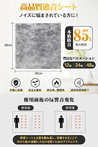 YOPIN 遮音シート 厚さ2mm 面密度 約3.5kg/? 手軽サイズ 軽量 軟質 防音シート 防音対策 室内 ピアノ キーボード 防音 防振用品 消音 騒音 縦30cm×横30cm 防音材 (2.16?(24枚))★m YOPIN 遮音シート 厚さ2mm 面密度 約3.5kg/? 手軽サイズ 軽量 軟質 防音シート 防音対策 室内 ピアノ キーボード 防音 防振用品 消音 騒音 縦30cm×横30cm 防音材 (2.16?(24枚))★m