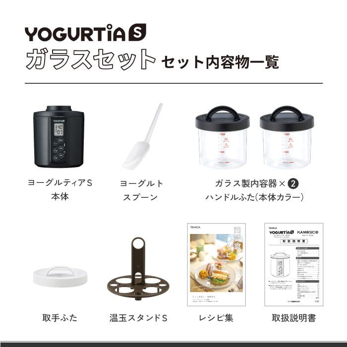 【公式最新モデル・国産・ガラス容器】TANICA ヨーグルトメーカー HARIOガラス容器2個セット 温度調節(25?70℃) ・タイマー・メモリ・ブザー付 1100ml YS-02G ヨーグルティアS (ブラック)kk faafbed1 【公式最新モデル・国産・ガラス容器】TANICA ヨーグルトメーカー HARIOガラス容器2個セット 温度調節(25?70℃) ・タイマー・メモリ・ブザー付 1100ml YS-02G ヨーグルティアS (ブラック)kk faafbed1
