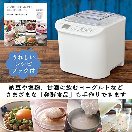 [山善] ヨーグルトメーカー 低温調理 飲むヨーグルト 甘酒メーカー 牛乳パック対応 発酵食品 温度調節機能 タイマー機能 レシピブック付き ホワイト YXA-101(W)kk 697b2dbf