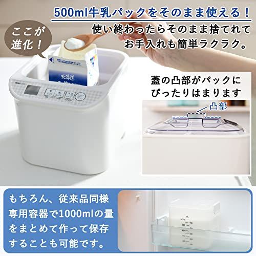 [山善] ヨーグルトメーカー 低温調理 飲むヨーグルト 甘酒メーカー 牛乳パック対応 発酵食品 温度調節機能 タイマー機能 レシピブック付き ホワイト YXA-101(W)kk 697b2dbf