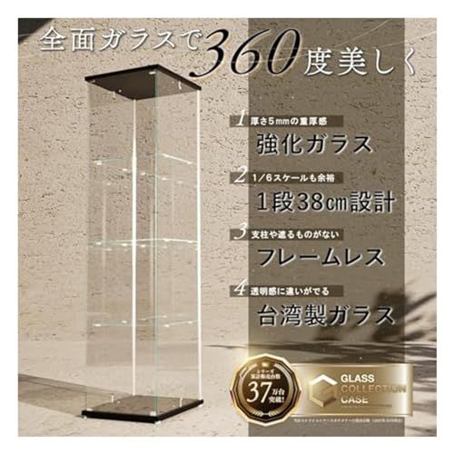 不二貿易 コレクションケース フィギュアケース 4段 幅42.5×奥行36.5×高さ162cm ブラック 強化ガラス 全面ガラス 組立商品 クリア 98880kk 8c1d917a 不二貿易 コレクションケース フィギュアケース 4段 幅42.5×奥行36.5×高さ162cm ブラック 強化ガラス 全面ガラス 組立商品 クリア 98880kk 8c1d917a
