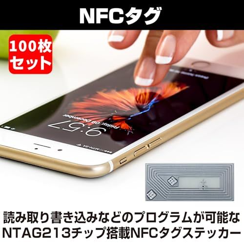 EdisonBrain NFC NTAG213 プログラム可能 タグ 粘着ステッカー 書き換え シール ラベル 144バイト メモリー デバイス TagMoとAmiiboに対応 RFID チップ (100枚セット)kk d1990d43 EdisonBrain NFC NTAG213 プログラム可能 タグ 粘着ステッカー 書き換え シール ラベル 144バイト メモリー デバイス TagMoとAmiiboに対応 RFID チップ (100枚セット)kk d1990d43