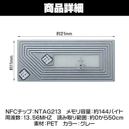 EdisonBrain NFC NTAG213 プログラム可能 タグ 粘着ステッカー 書き換え シール ラベル 144バイト メモリー デバイス TagMoとAmiiboに対応 RFID チップ (100枚セット)kk d1990d43 EdisonBrain NFC NTAG213 プログラム可能 タグ 粘着ステッカー 書き換え シール ラベル 144バイト メモリー デバイス TagMoとAmiiboに対応 RFID チップ (100枚セット)kk d1990d43
