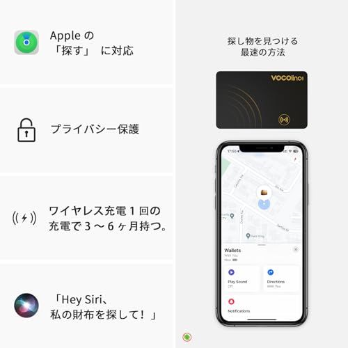 VOCOlinc Airタグ カード型 超薄(0.16cm) 「ワイヤレス充電対応」 紛失防止タグ カード(Apple「探す」iOSのみ対応 ) 忘れ物防止 タグ スマートタグ Bluetooth トラッカー 財布、荷物用 探し物 (2個)k 13b0a403 VOCOlinc Airタグ カード型 超薄(0.16cm) 「ワイヤレス充電対応」 紛失防止タグ カード(Apple「探す」iOSのみ対応 ) 忘れ物防止 タグ スマートタグ Bluetooth トラッカー 財布、荷物用 探し物 (2個)k 13b0a403