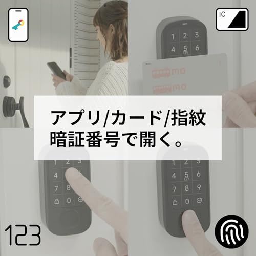 キャンディハウス(Candy House) セサミ5 スマートロック ブラック 玄関 オートロック 後付け型kk fb6792ee
