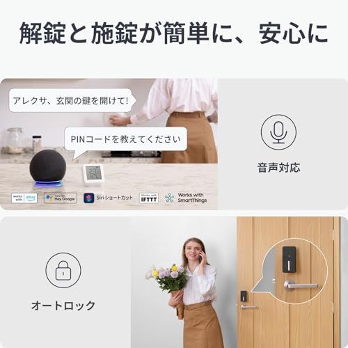 SwitchBot スマートロック Alexa スマートキー スマートホーム - スイッチボット 玄関 オートロック 鍵 スマホで操作 Alexa Google Home Siriに対応 遠隔対応 工事不要 取付カンタン 防犯対策kk 9d0c9d1c SwitchBot スマートロック Alexa スマートキー スマートホーム - スイッチボット 玄関 オートロック 鍵 スマホで操作 Alexa Google Home Siriに対応 遠隔対応 工事不要 取付カンタン 防犯対策kk 9d0c9d1c