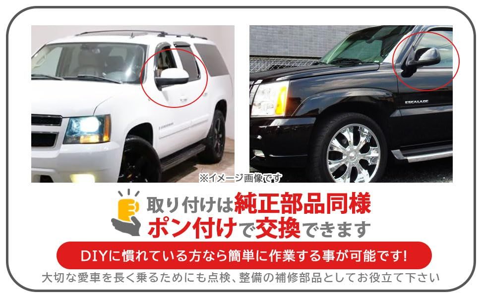 電動 格納 ドアミラー モーター 左右 兼用 運転席 助手席 キャデラック エスカレード シボレー タホ サバーバン GMC ユーコン ミラー 交換 専用設計 ドア ミラー ユニット 車検 修理 補修 カスタム パーツkk 0025e7a3