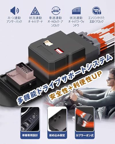多機能ドライブサポートシステム エンジン掛けたままロック 車速連動ドアロック オートパワーウィンドウ オートハザード アンサーバックホーン カプラーオン式便利化カスタムパーツ ホンダ車 ZR‐V RZ系専用kk 58012d82