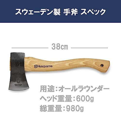 ハスクバーナ・ゼノア 手斧 スウェーデン製 576926401 カバー付き 長さ38cmkk b4addbbd