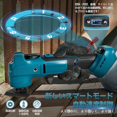 充電式マルチツール マキタ18Vバッテリー互換性 4.5°振動角度 6段階で手動調整 インテリジェント自動モード機能付き ブラシレスモーター搭載 LEDリング照明を搭? エラーコード表示機能 高速切断 低振動 クイックロックで簡単交換 37種 75db0627 充電式マルチツール マキタ18Vバッテリー互換性 4.5°振動角度 6段階で手動調整 インテリジェント自動モード機能付き ブラシレスモーター搭載 LEDリング照明を搭? エラーコード表示機能 高速切断 低振動 クイックロックで簡単交換 37種 75db0627