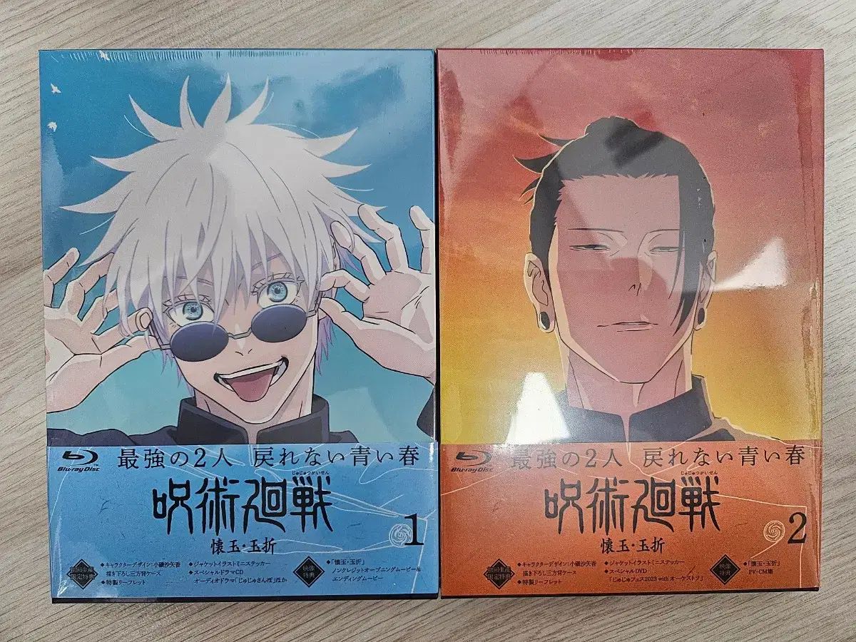 呪術廻戦 懐玉・玉折 DVD 未開封 セット (限定ケース 含む)