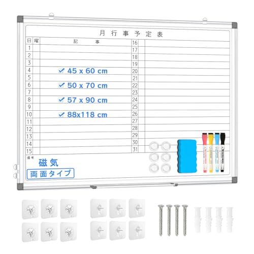 ホワイトボード 月予定表 壁掛 70x50cm マグネットボード 罫線 月間予定表 行動予定表 ボード 両面使用 縦横兼用 アルミフレーム スケジュール帳 お支度ボード スケジュールボード カレンダー おしゃれ 備考 家庭用 オフィス用品 マーカー・イレイｍａ