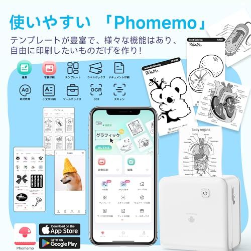Phomemo P2S AIスマートアプリ サーマルプリンター ミニプリンター スマホ対応 推し活グッズ シールプリンタ モバイルぷりんたー 漫画印刷機 ステッカー作り ポケットぷりんたー フォメモ Bluetooth接続 写真/メモ/手帳/家計簿用 学生ma Phomemo P2S AIスマートアプリ サーマルプリンター ミニプリンター スマホ対応 推し活グッズ シールプリンタ モバイルぷりんたー 漫画印刷機 ステッカー作り ポケットぷりんたー フォメモ Bluetooth接続 写真/メモ/手帳/家計簿用 学生ma