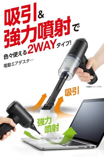エレコム 日本メーカー 電動エアダスター ブロワー 2WAY 吹き飛ぶ/吸い込む 強力 充電式 3段階風量調整 50000rpm高速回転 最大風速22m/s 軽量 LEDライト付き ブラック ADWALCC01BKｍａ