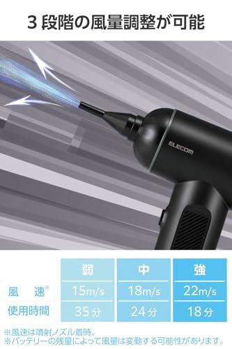 エレコム 日本メーカー 電動エアダスター ブロワー 2WAY 吹き飛ぶ/吸い込む 強力 充電式 3段階風量調整 50000rpm高速回転 最大風速22m/s 軽量 LEDライト付き ブラック ADWALCC01BKｍａ