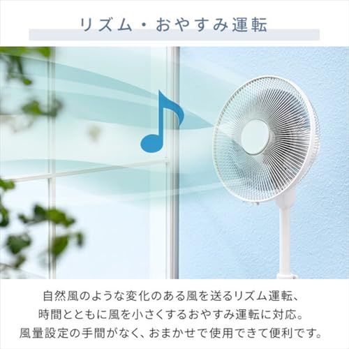 [山善] 扇風機 リビング DCモーター 静音 リモコン付き 左右自動首振り 風量切替9段階 入切タイマー付 ホワイト YLX-DJD30E(W)ｍａ