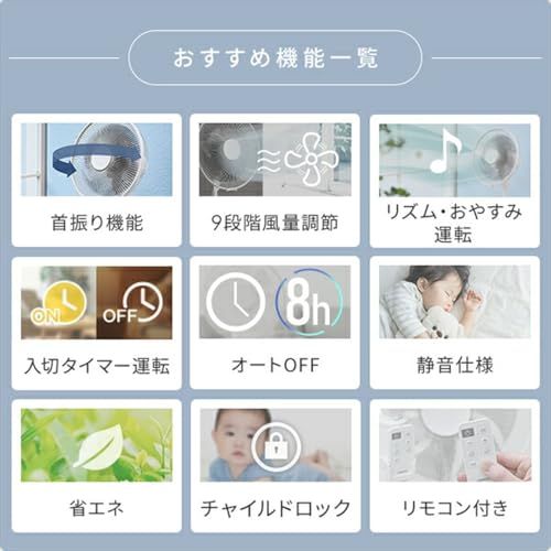[山善] 扇風機 リビング DCモーター 静音 リモコン付き 左右自動首振り 風量切替9段階 入切タイマー付 ホワイト YLX-DJD30E(W)ｍａ