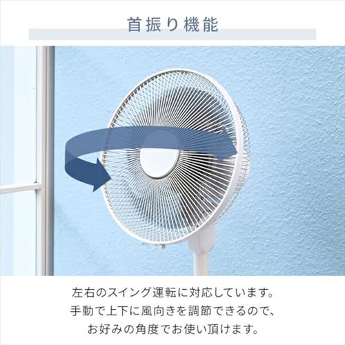 [山善] 扇風機 リビング DCモーター 静音 リモコン付き 左右自動首振り 風量切替9段階 入切タイマー付 ホワイト YLX-DJD30E(W)ｍａ
