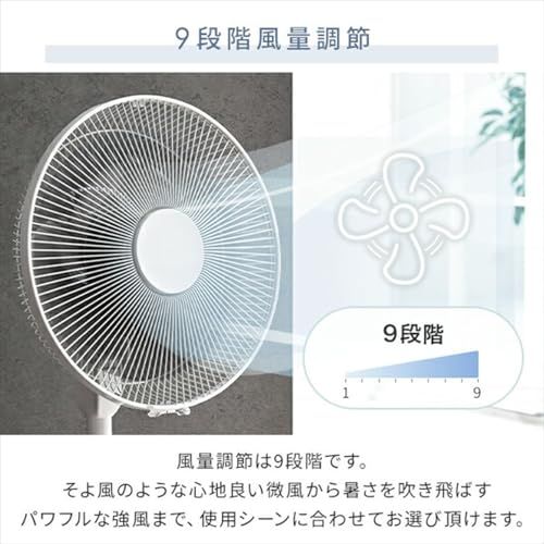 [山善] 扇風機 リビング DCモーター 静音 リモコン付き 左右自動首振り 風量切替9段階 入切タイマー付 ホワイト YLX-DJD30E(W)ｍａ