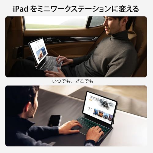 iPad Air 11 インチ M4/2026 M3/2025 M2/2024、iPad Air 第5/4世代 および iPad Pro 11 インチ(第4/3/2/1 世代)用 磁気キーボードケース 軽量JIS日本語配列?磁気装着・マルチジェスチャートラma iPad Air 11 インチ M4/2026 M3/2025 M2/2024、iPad Air 第5/4世代 および iPad Pro 11 インチ(第4/3/2/1 世代)用 磁気キーボードケース 軽量JIS日本語配列?磁気装着・マルチジェスチャートラma