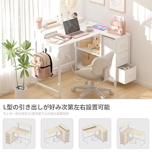 LunarLight PCパソコンデスク 幅108奥行き80高さ71.8cm テレワーク L型デスク・左右組み換え自由 3段調節モニター台(10?33.5cm対応) 引き出しとコンセント付き 収納たっぷり ゲーミングデスク オフィスデスク 書斎 収納ラックma LunarLight PCパソコンデスク 幅108奥行き80高さ71.8cm テレワーク L型デスク・左右組み換え自由 3段調節モニター台(10?33.5cm対応) 引き出しとコンセント付き 収納たっぷり ゲーミングデスク オフィスデスク 書斎 収納ラックma
