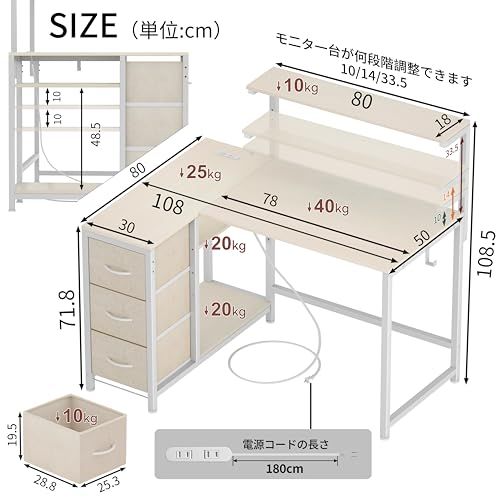 LunarLight PCパソコンデスク 幅108奥行き80高さ71.8cm テレワーク L型デスク・左右組み換え自由 3段調節モニター台(10?33.5cm対応) 引き出しとコンセント付き 収納たっぷり ゲーミングデスク オフィスデスク 書斎 収納ラックma LunarLight PCパソコンデスク 幅108奥行き80高さ71.8cm テレワーク L型デスク・左右組み換え自由 3段調節モニター台(10?33.5cm対応) 引き出しとコンセント付き 収納たっぷり ゲーミングデスク オフィスデスク 書斎 収納ラックma