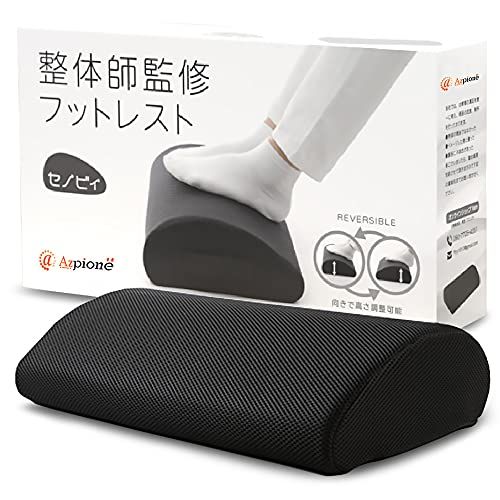 【整体師監修】 セノビィ フットレスト 足置き デスク下 整体師監修 テレワーク用 足台 足枕 机の下 足置き台 （ブラック）ｍａ