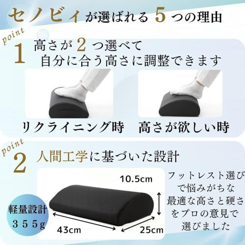 【整体師監修】 セノビィ フットレスト 足置き デスク下 整体師監修 テレワーク用 足台 足枕 机の下 足置き台 （ブラック）ｍａ