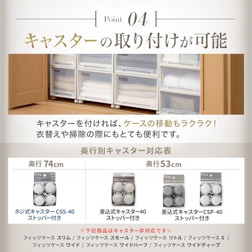 天馬 収納ボックス フィッツケース 押入れ 幅44×奥行74×高さ30cm 収納ケース たわみにくい 衣装ケース 日本製 【色 カプチーノ】 【サイズ ディープL】ｍａ