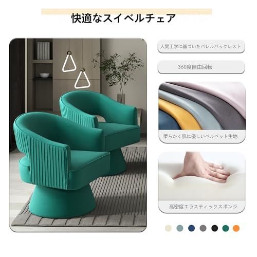 SEYNARミッドセンチュリーモダン スワベルチェア 360度回転バレルチェア ベルベット生地 ストライプ柄 リビング ベッドルーム 書斎用 くつろぎアームチェア(ダークグリーン)ma SEYNARミッドセンチュリーモダン スワベルチェア 360度回転バレルチェア ベルベット生地 ストライプ柄 リビング ベッドルーム 書斎用 くつろぎアームチェア(ダークグリーン)ma