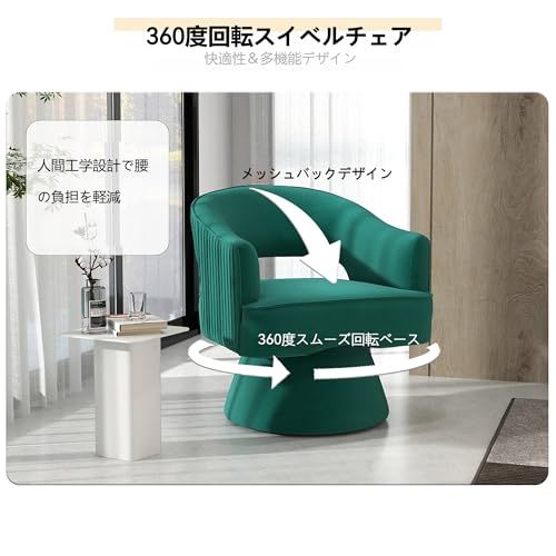 SEYNARミッドセンチュリーモダン スワベルチェア 360度回転バレルチェア ベルベット生地 ストライプ柄 リビング ベッドルーム 書斎用 くつろぎアームチェア(ダークグリーン)ma SEYNARミッドセンチュリーモダン スワベルチェア 360度回転バレルチェア ベルベット生地 ストライプ柄 リビング ベッドルーム 書斎用 くつろぎアームチェア(ダークグリーン)ma