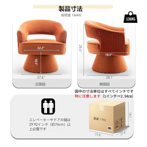 SEYNARミッドセンチュリーモダン スワベルチェア 360度回転バレルチェア ベルベット生地 ストライプ柄 リビング ベッドルーム 書斎用 くつろぎアームチェア（オレンジ）ｍａ