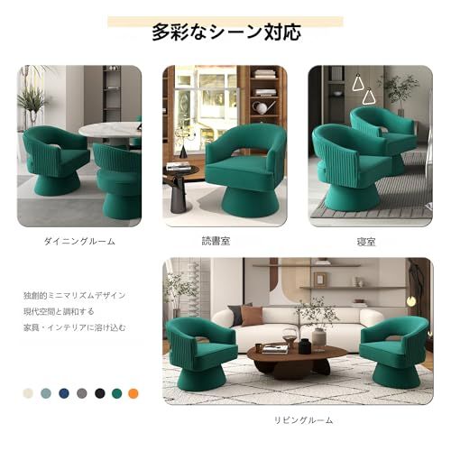SEYNARミッドセンチュリーモダン スワベルチェア 360度回転バレルチェア ベルベット生地 ストライプ柄 リビング ベッドルーム 書斎用 くつろぎアームチェア(ダークグリーン)ma SEYNARミッドセンチュリーモダン スワベルチェア 360度回転バレルチェア ベルベット生地 ストライプ柄 リビング ベッドルーム 書斎用 くつろぎアームチェア(ダークグリーン)ma