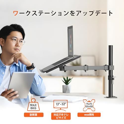 1homefurnit ノートパソコンアーム モニターアーム 17インチまでノートpc アーム 両用式 多角度調節可能 耐荷重8kg クランプ式&グロメット式 VESA 75*100mm 黒 発行可ｍａ