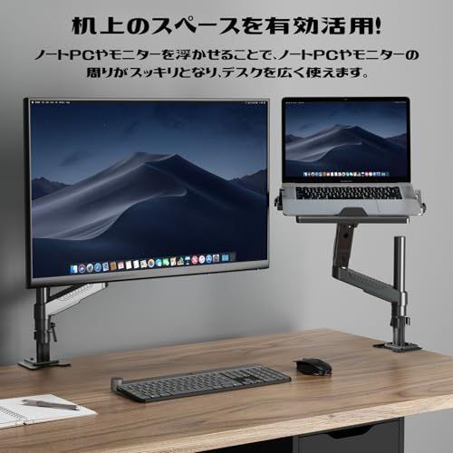 ロボロビン ノートパソコンアーム 安定性UPトレイ付き 11-17インチ対応 高さ12~60cm 多角度調整 ガススプリング式 広く可動域 グロメット式＆クランプ式 モニターアーム 360度回転 15-27インチモニター対応 ノートPCスタンド アーム デｍａ
