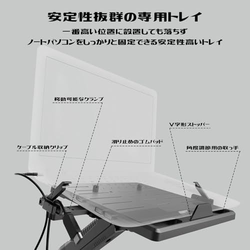 ロボロビン ノートパソコンアーム 安定性UPトレイ付き 11-17インチ対応 高さ12~60cm 多角度調整 ガススプリング式 広く可動域 グロメット式＆クランプ式 モニターアーム 360度回転 15-27インチモニター対応 ノートPCスタンド アーム デｍａ