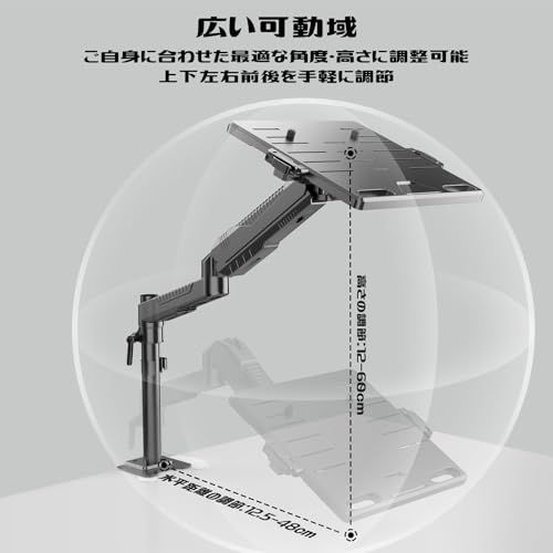 ロボロビン ノートパソコンアーム 安定性UPトレイ付き 11-17インチ対応 高さ12~60cm 多角度調整 ガススプリング式 広く可動域 グロメット式＆クランプ式 モニターアーム 360度回転 15-27インチモニター対応 ノートPCスタンド アーム デｍａ