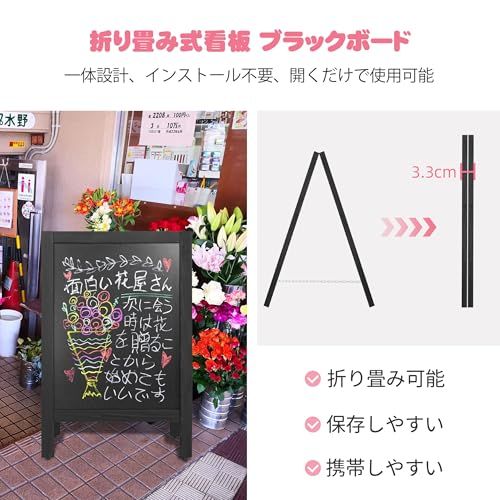 A型看板 両面ブラックボード 看板 a型 立て看板 スタンドボード メニューボード100%木製 黒板式 お店の看板 折りたたみ式 案内板 ウッドボード 転倒防止ボード 屋内外対応 Aタイプ ウェルカムボード 店舗用看板 (木製,両面,ブラック)ma A型看板 両面ブラックボード 看板 a型 立て看板 スタンドボード メニューボード100%木製 黒板式 お店の看板 折りたたみ式 案内板 ウッドボード 転倒防止ボード 屋内外対応 Aタイプ ウェルカムボード 店舗用看板 (木製,両面,ブラック)ma
